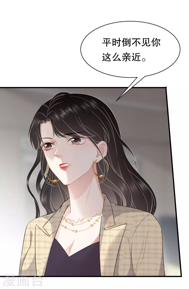 第38话 是我喜欢的人2