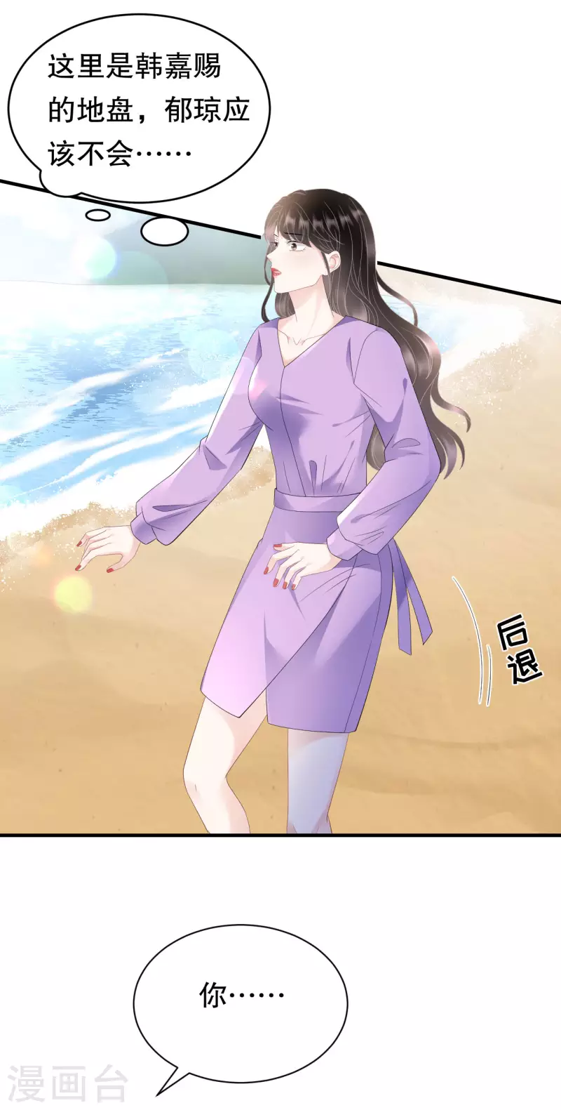 第113话 郁琼之死6