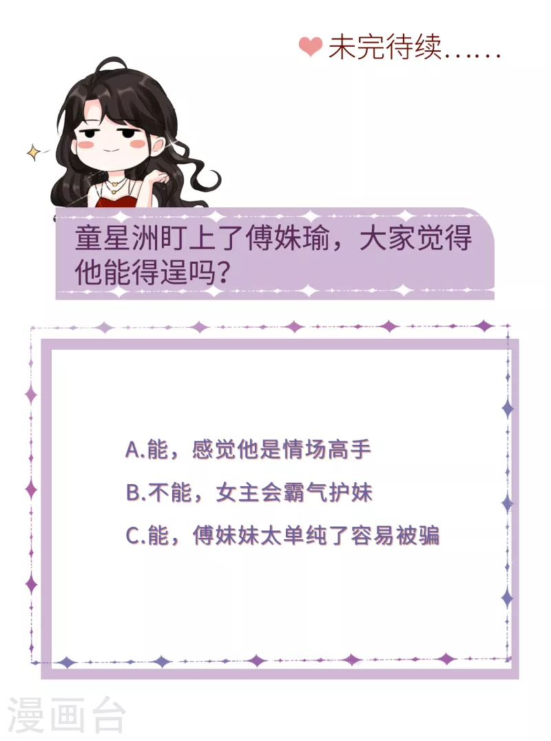 第37话 恶意的靠近37
