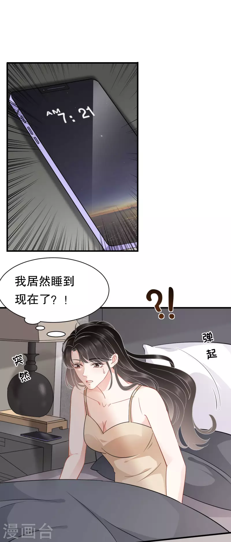 第40话 初次留宿18
