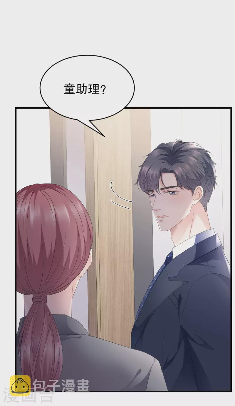 第99话 口嫌体正直22
