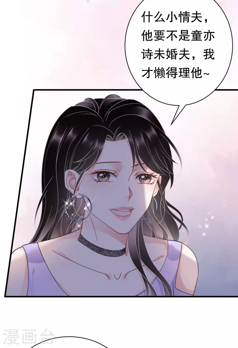 第16话 突然出现的韩总12