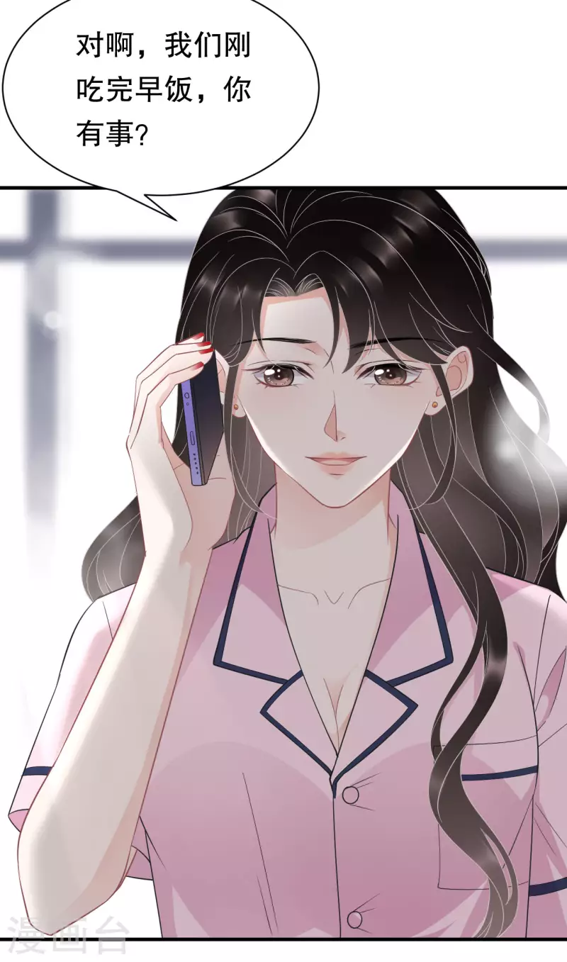 第49话 共进早餐30
