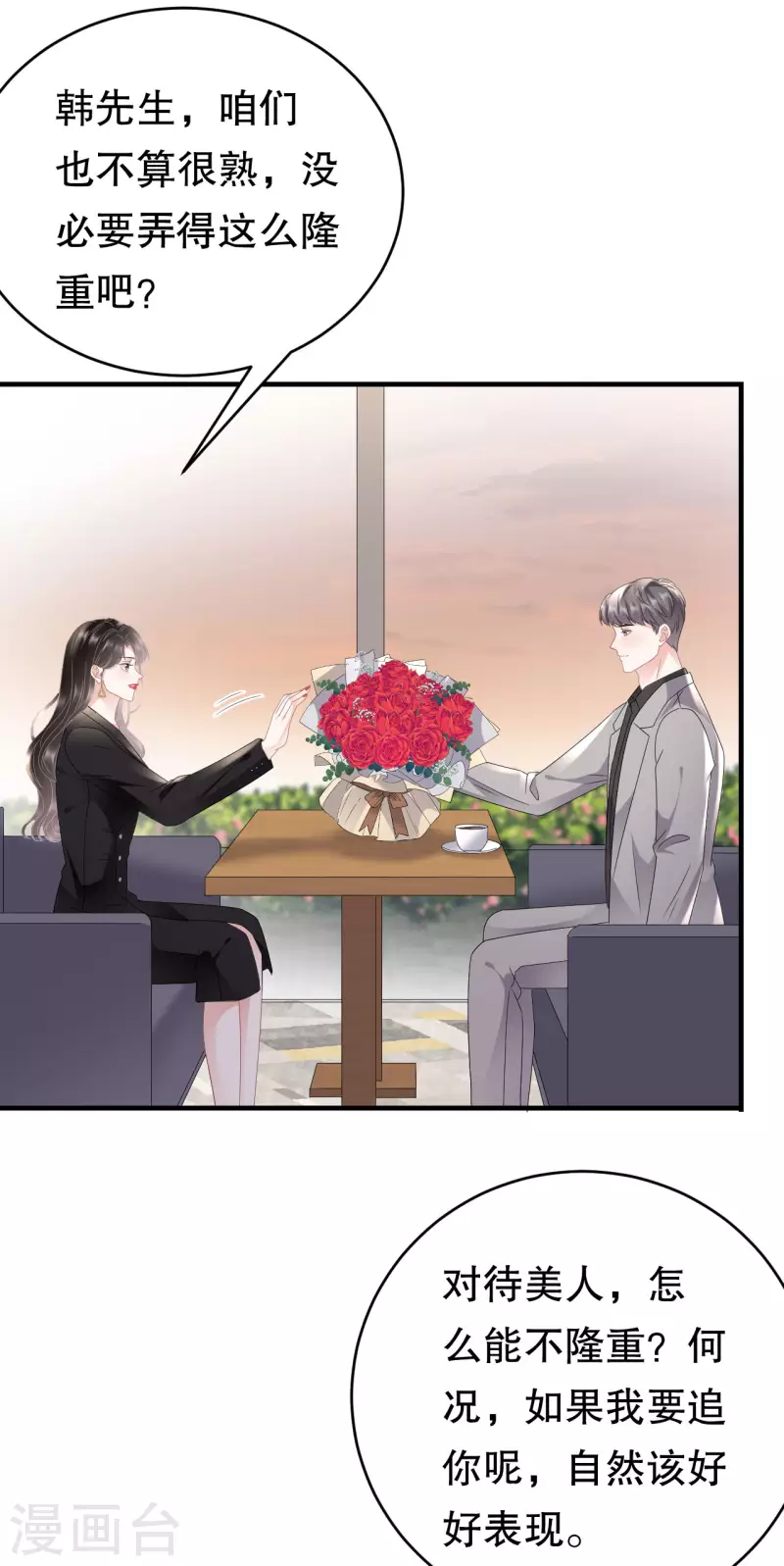 第106话 韩嘉赐21