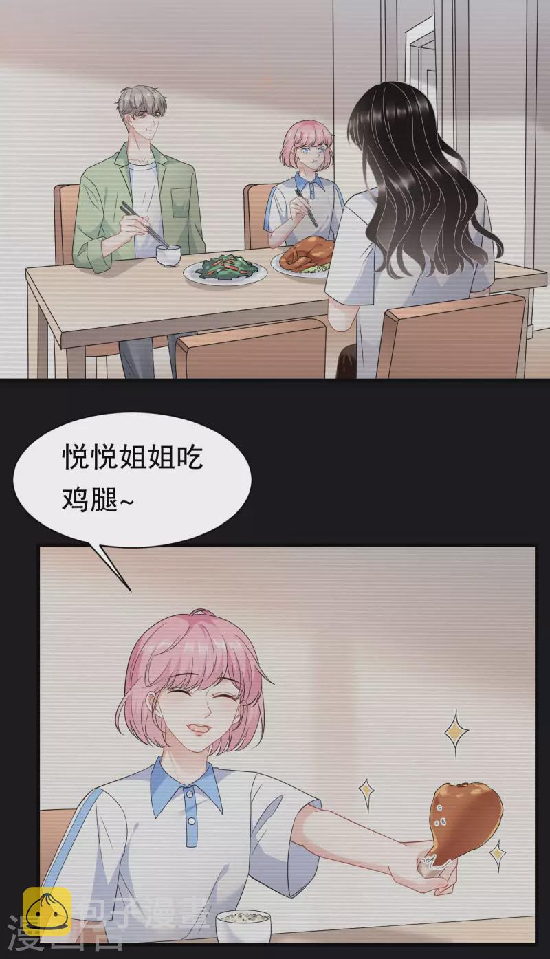 第39话 今晚没兴趣28