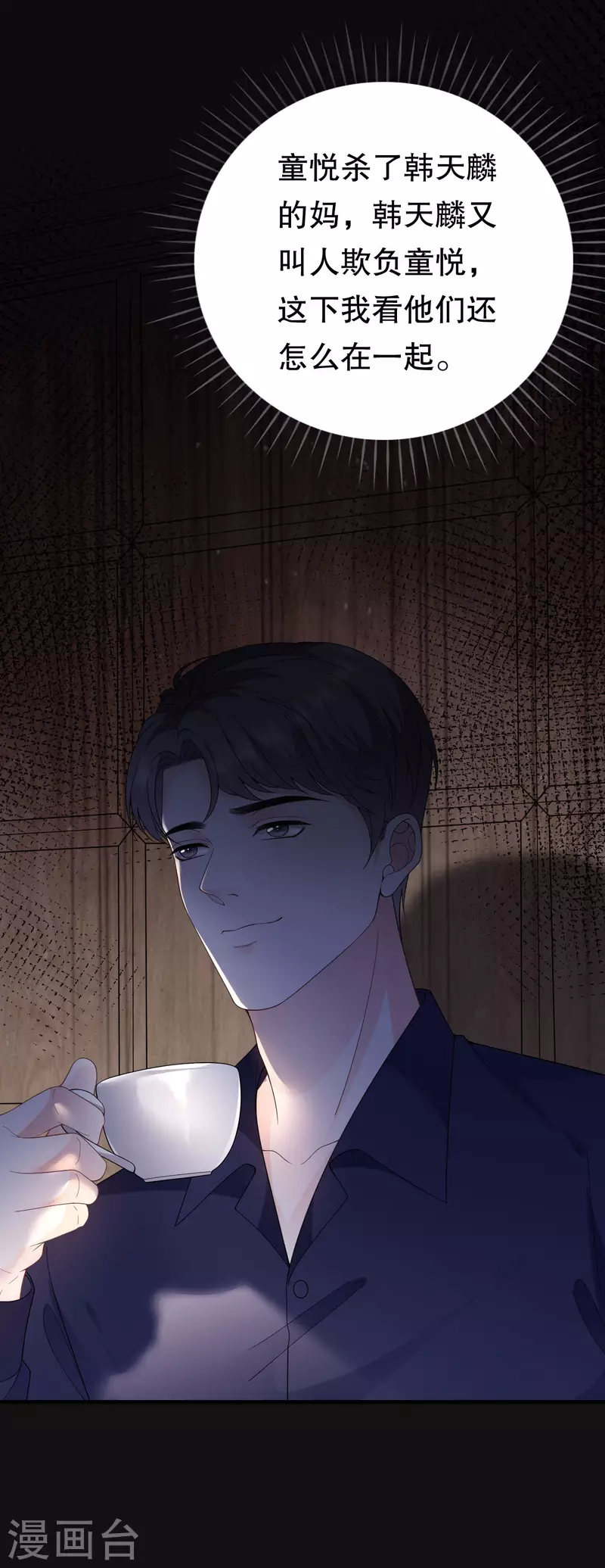 第114话 故意设计39
