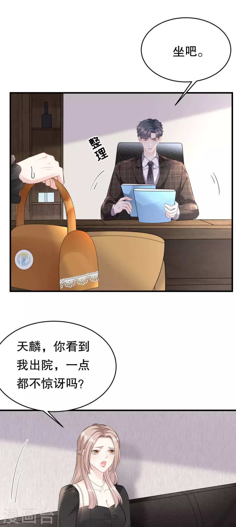 第73话 妹妹的本分26