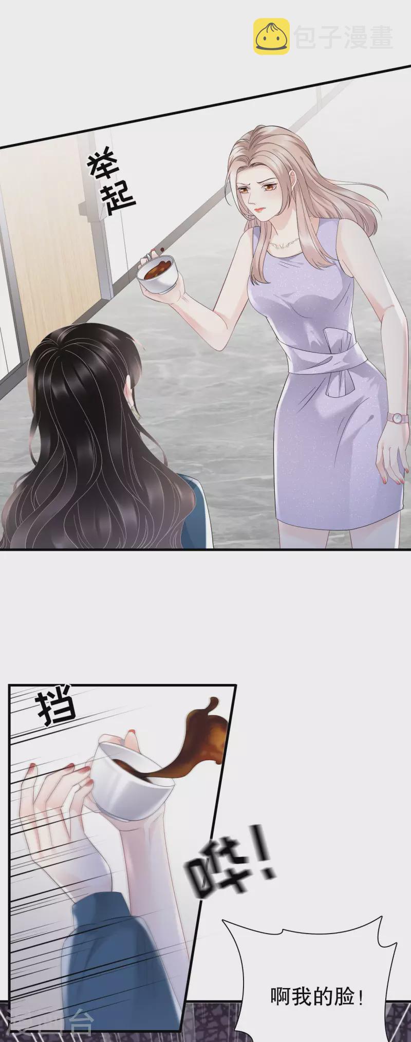 第89话 车被撞了？9