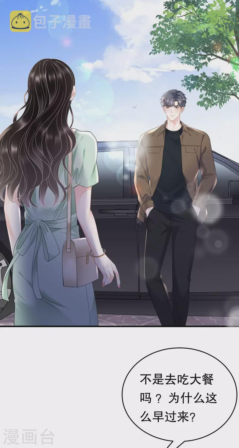 第127话 奇怪的梦28