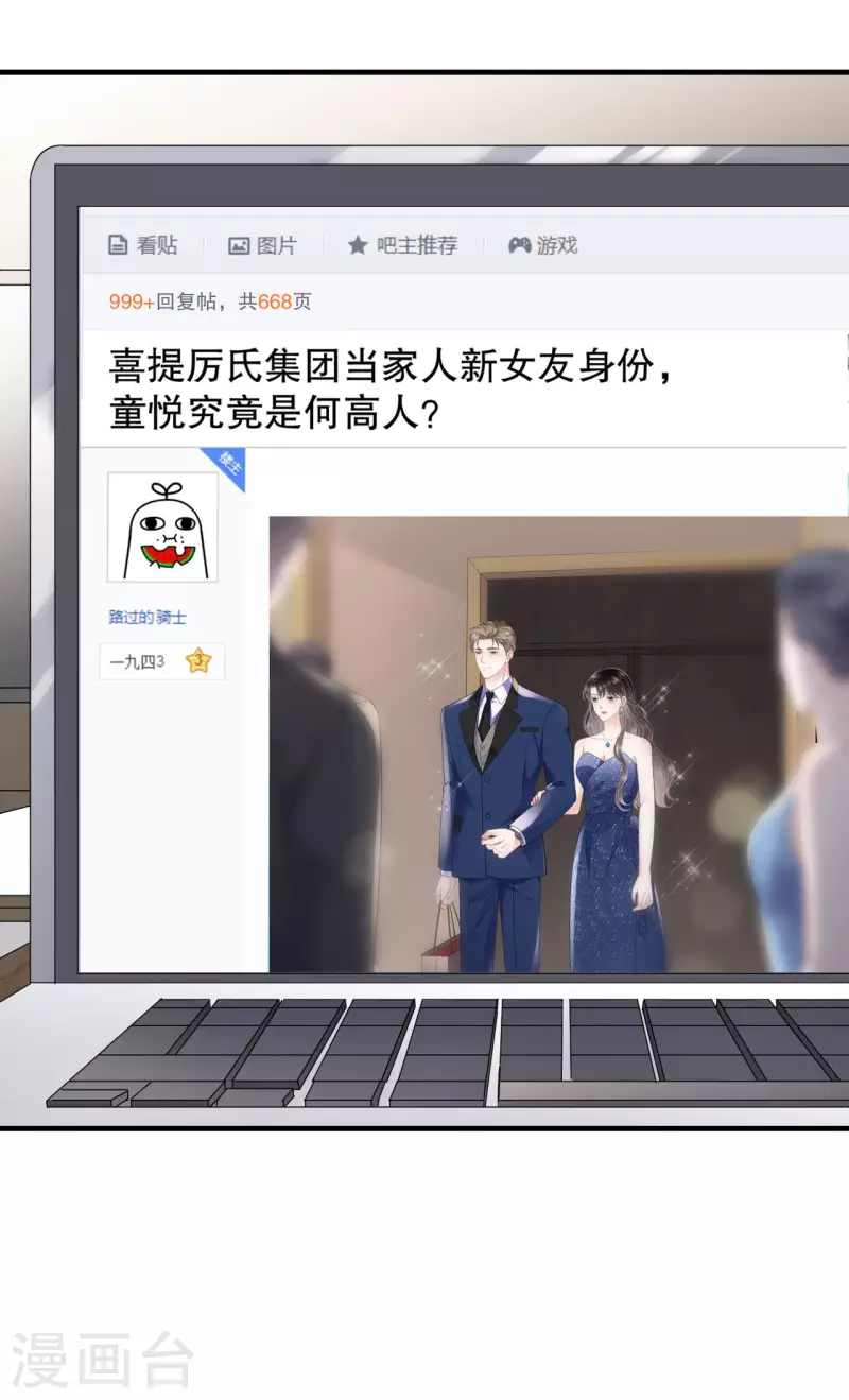 第123话 厉斯城出击26
