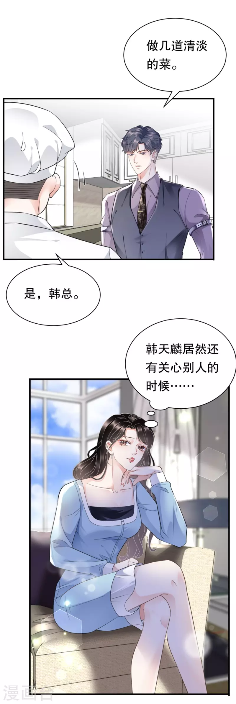 第11话 上药21