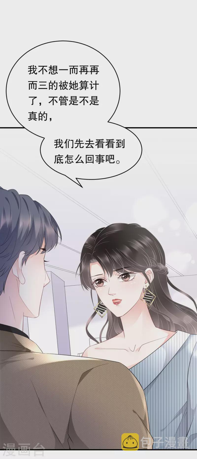 第91话 理解的力量4