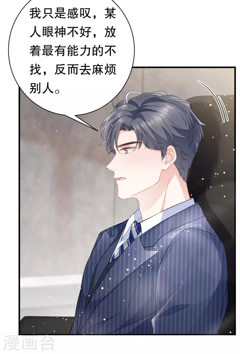 第36话 傅家妹妹23