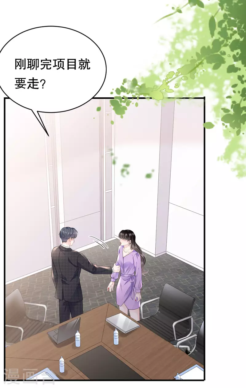 第108话 司机韩天麟28
