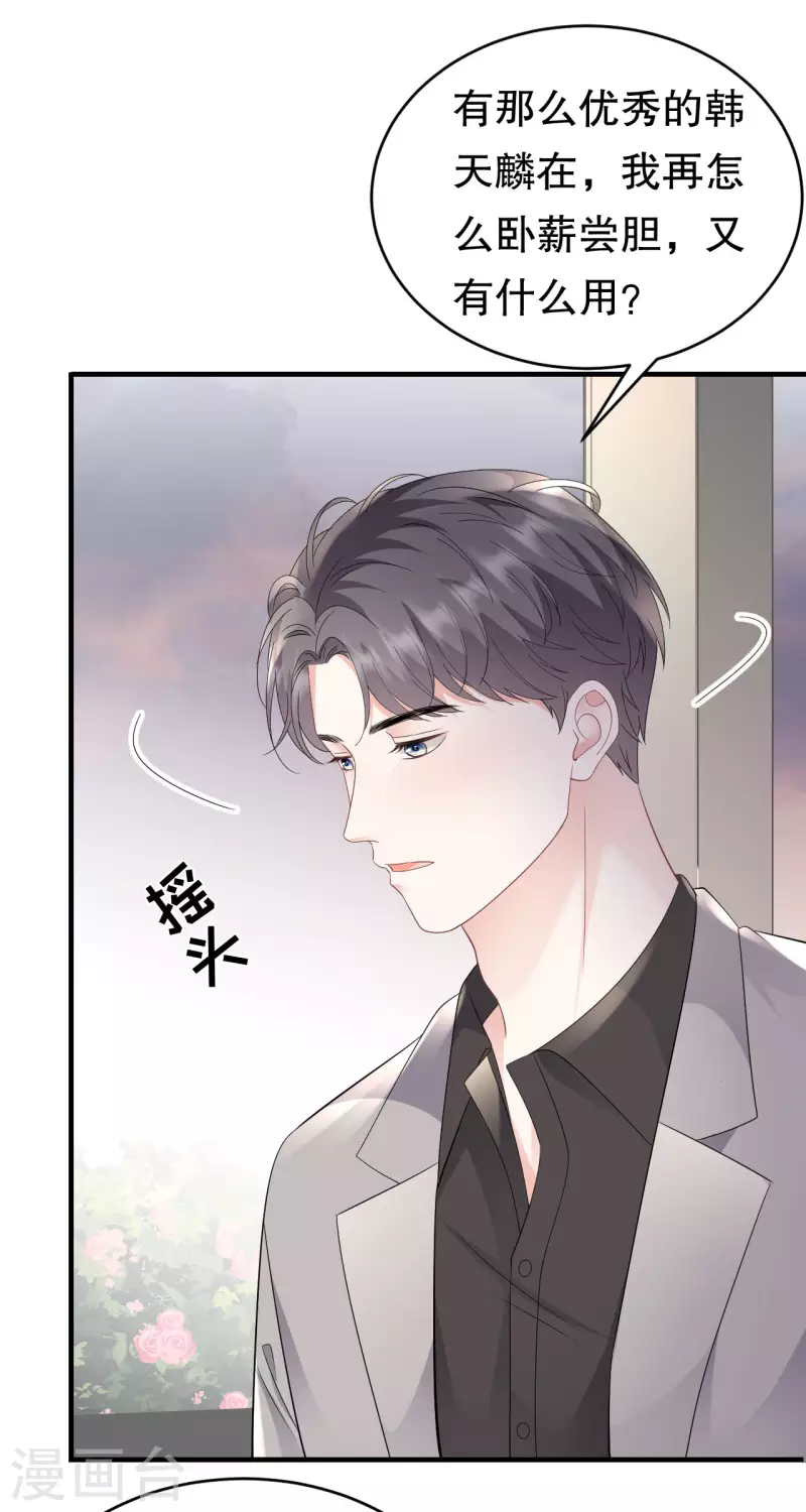 第106话 韩嘉赐26