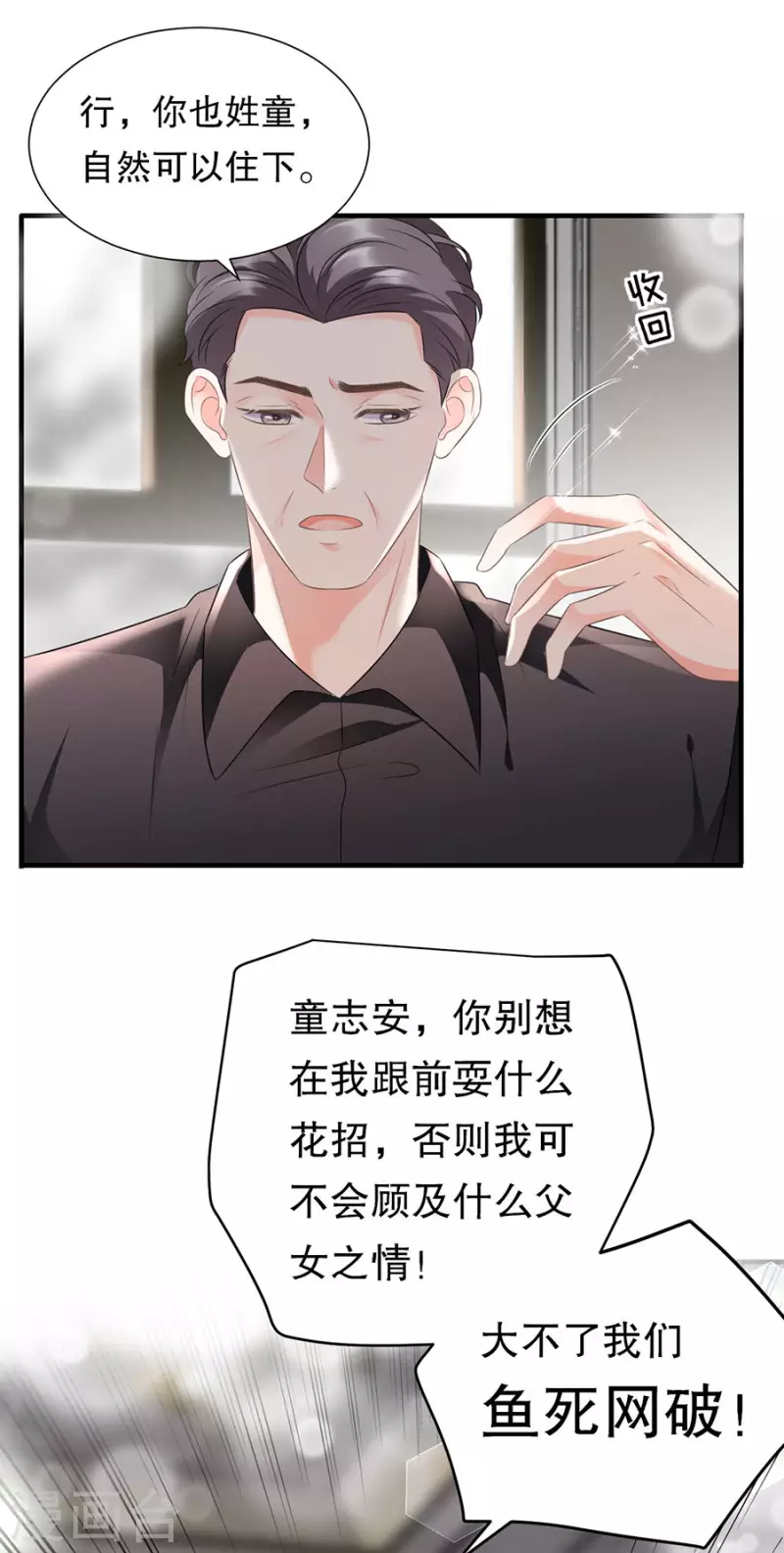 第7话 讨债27