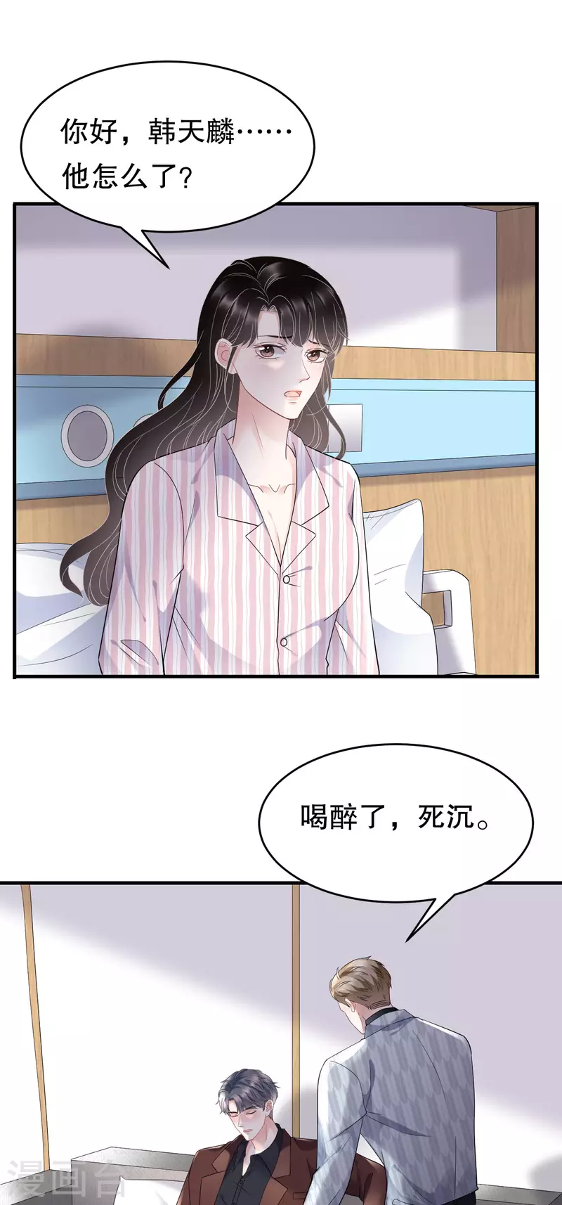 第85话 痛苦的抉择14