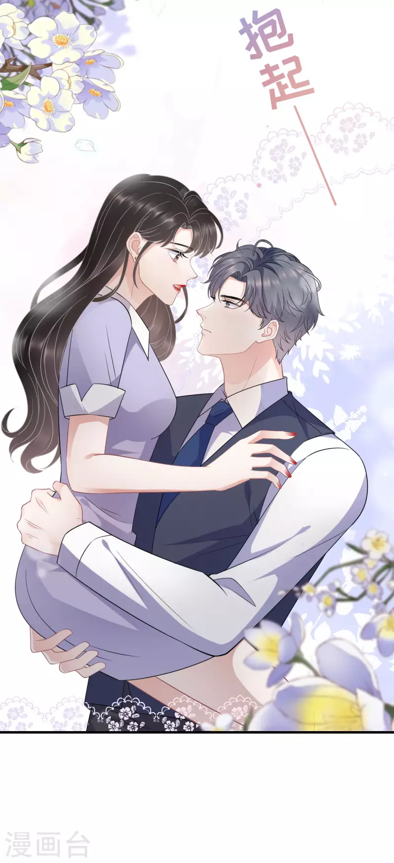 第48话 蛋糕之吻23