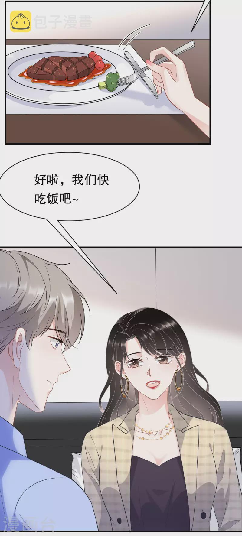 第39话 今晚没兴趣9