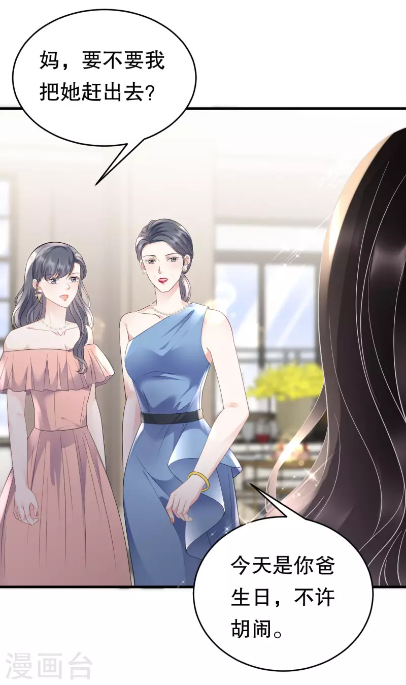 第104话 你哭了？11