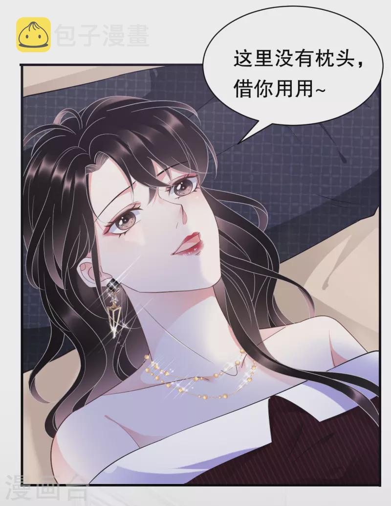第17话 吃醋了22