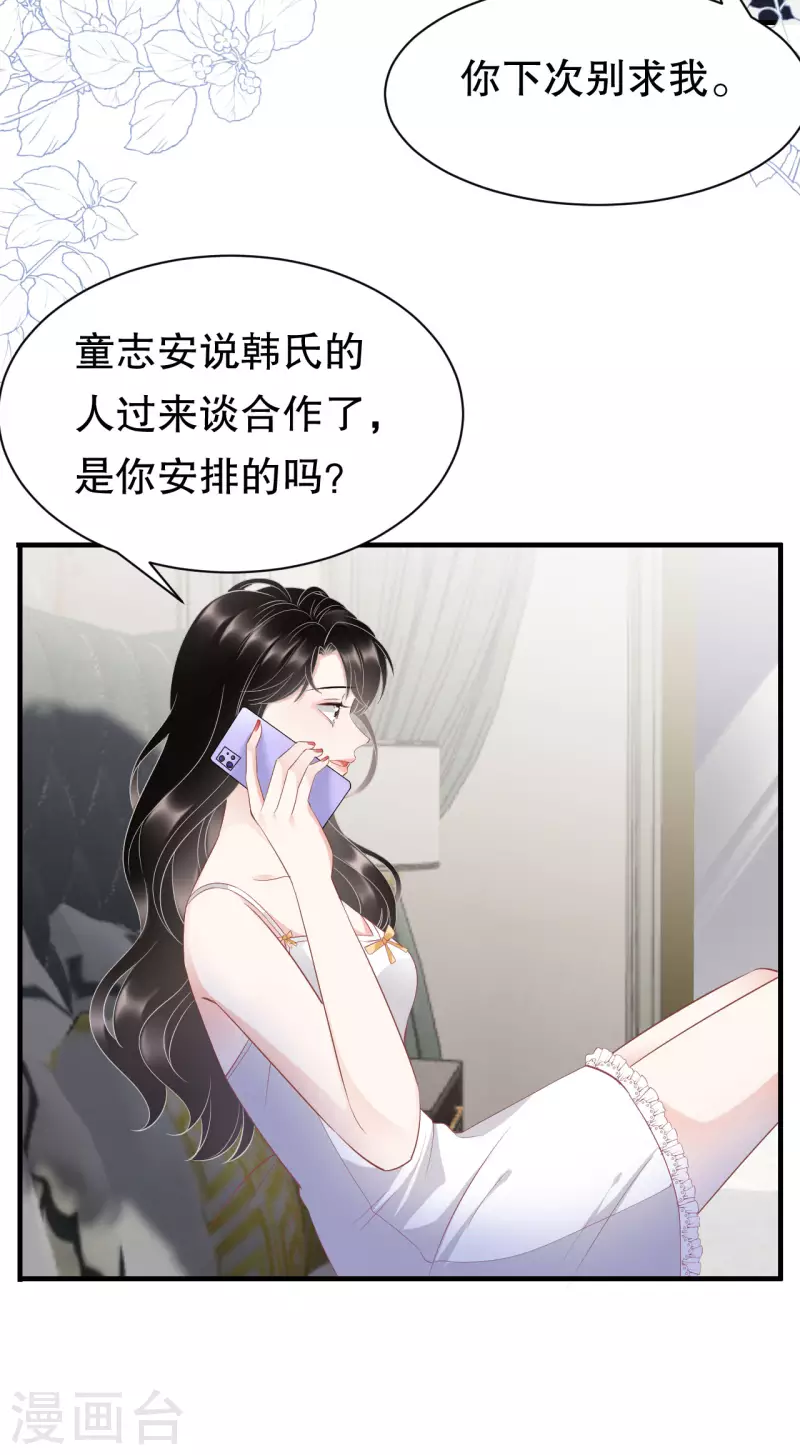第34话 兑现承诺9