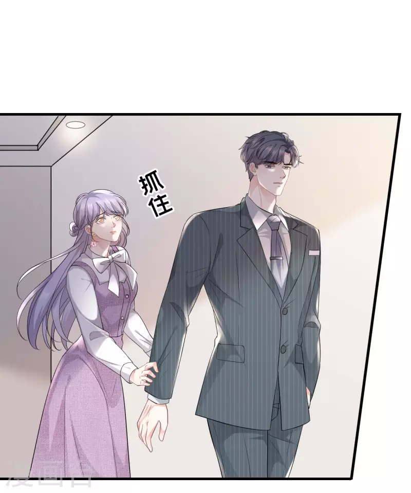 第54话 找到童悦14