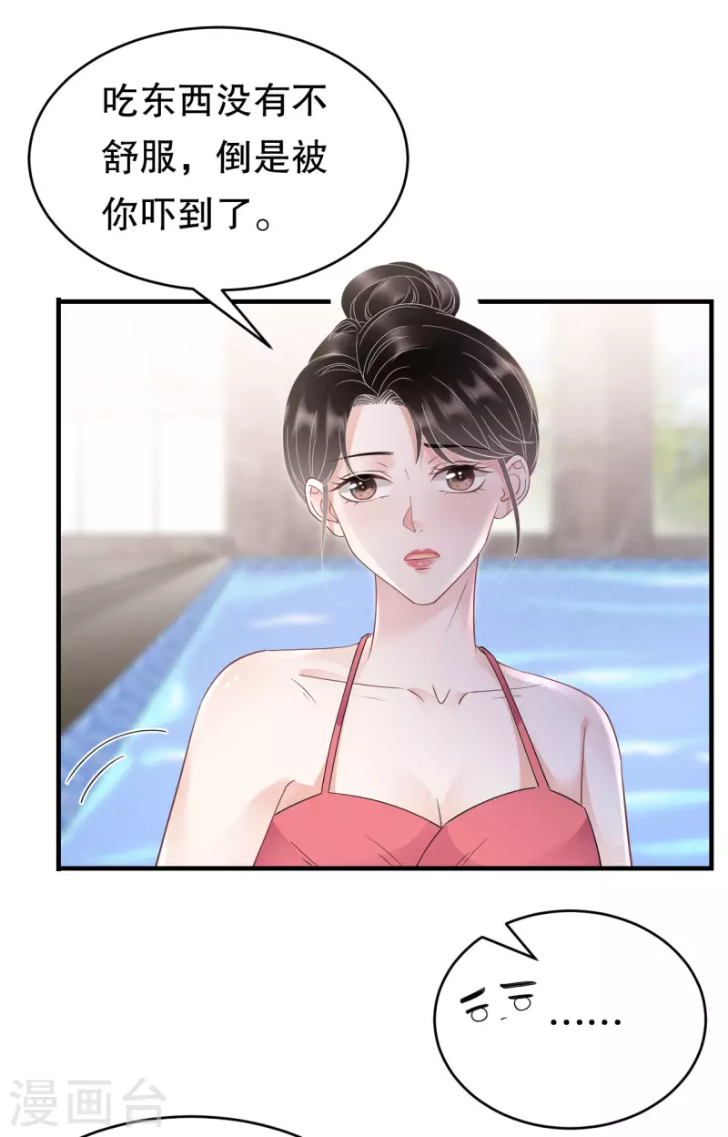 第129话 泳池之吻26
