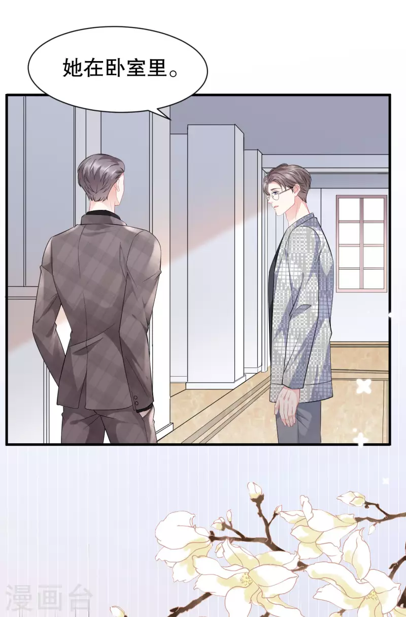 第47话 放弃童星洲24