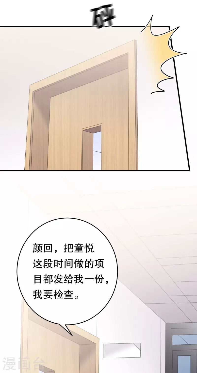 第86话 秦依依入职4
