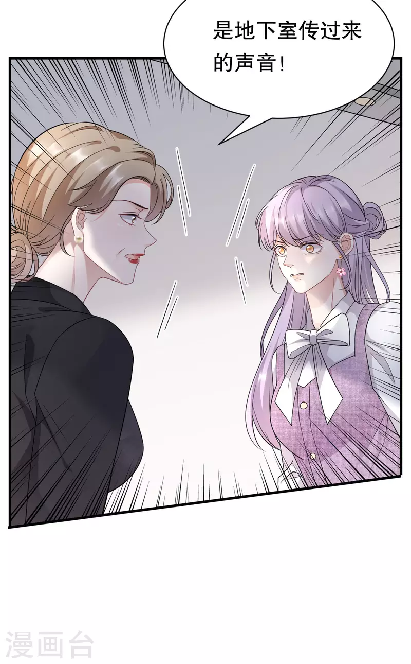 第54话 找到童悦26