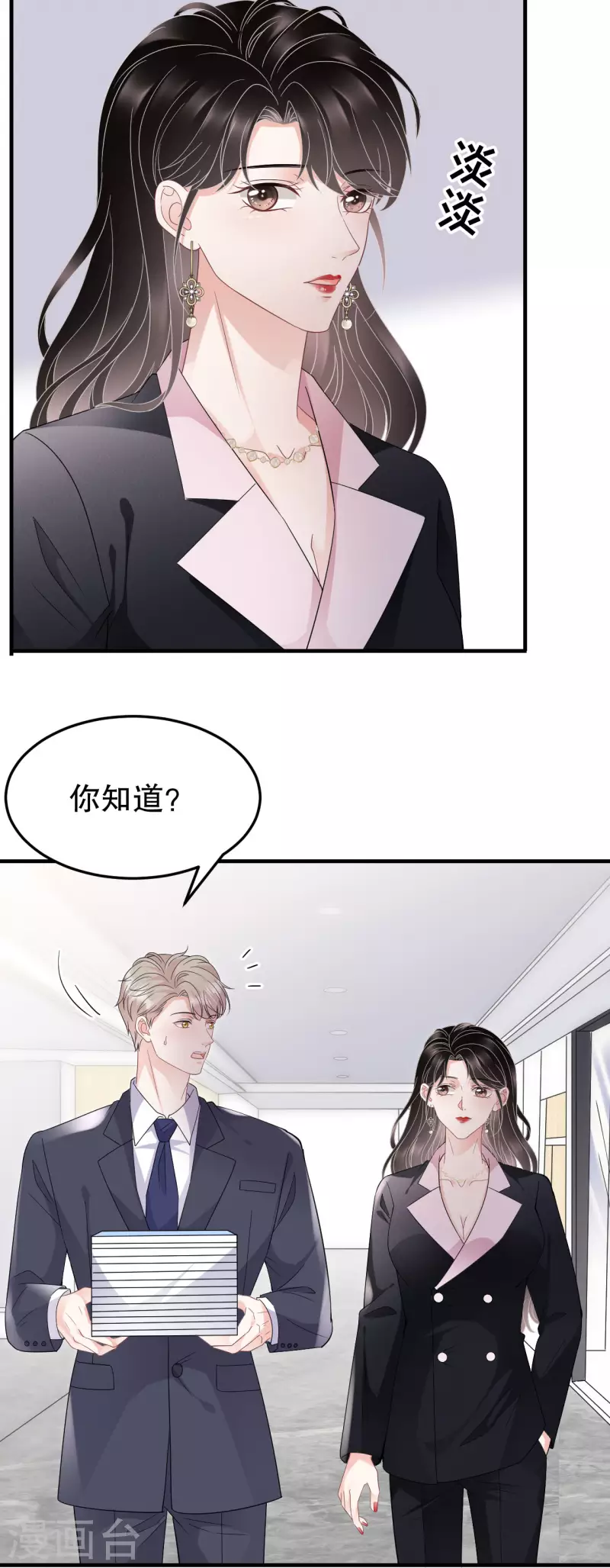第67话 遇到傅司嘉20