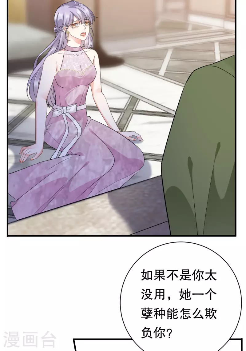 第25话 寻找薛婉13