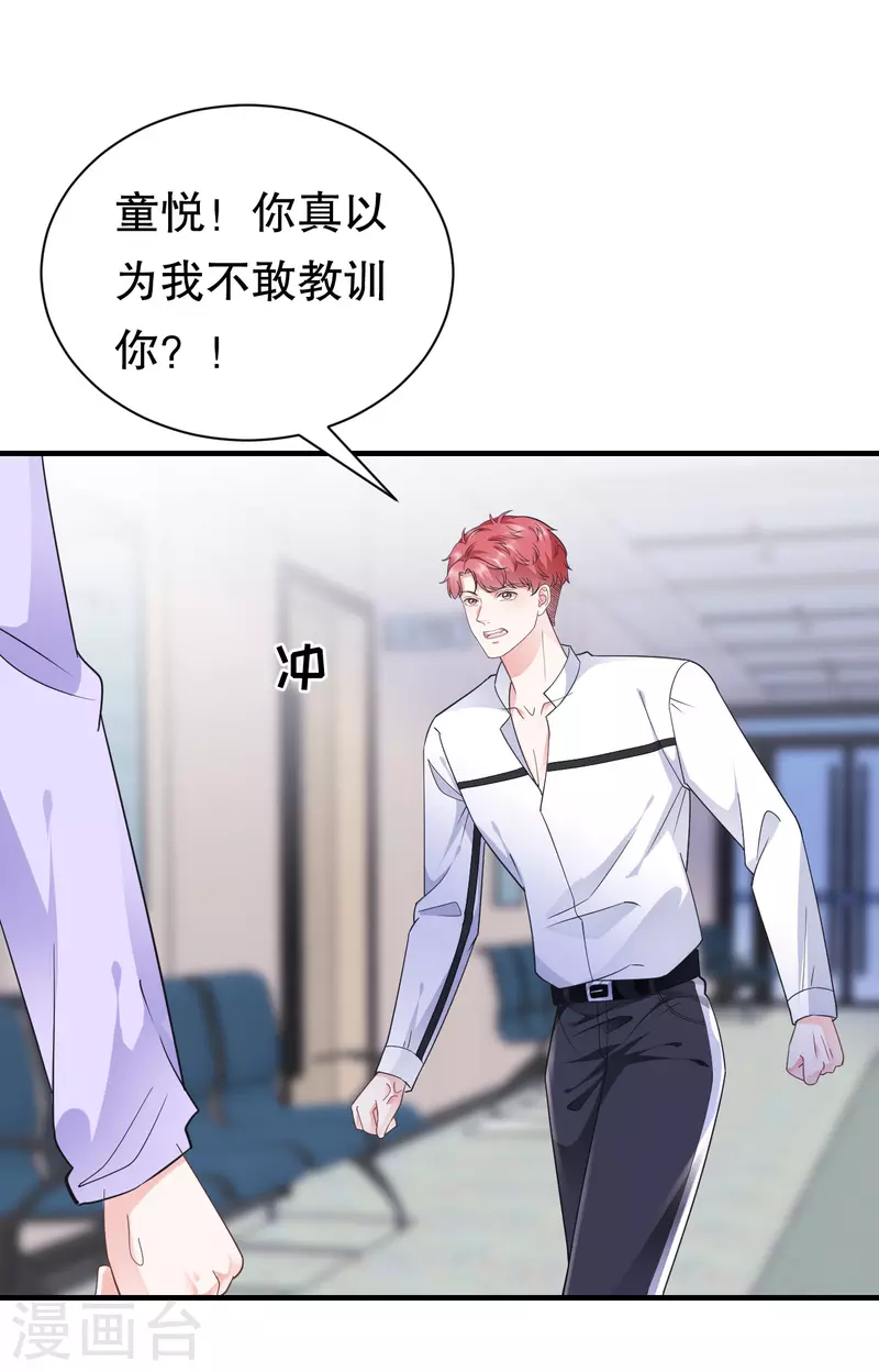 第15话 我的女人26