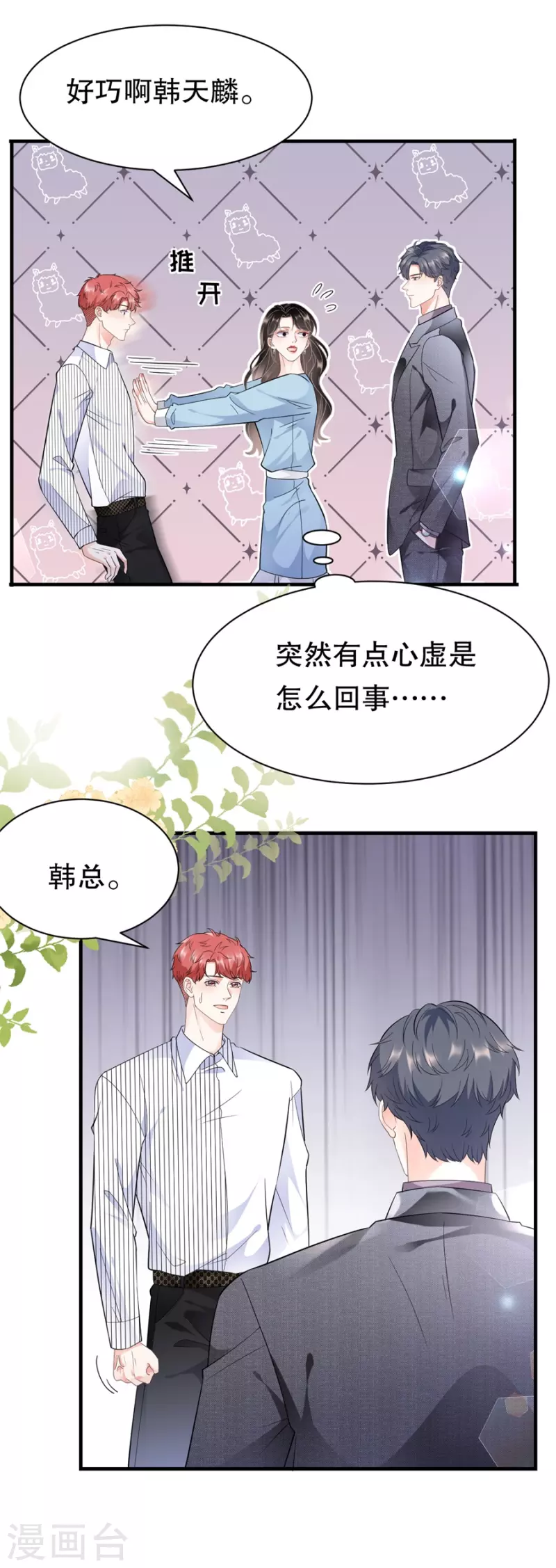 第11话 上药5