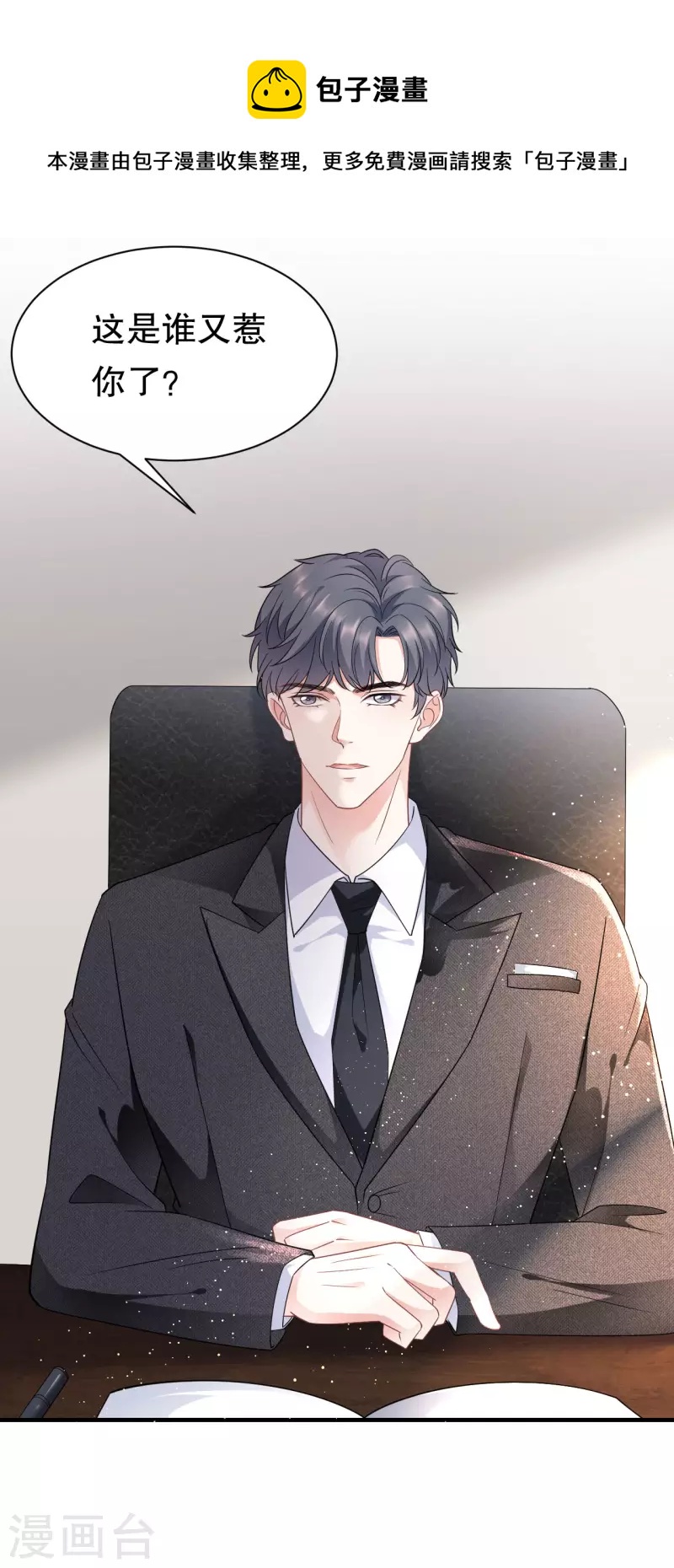第51话 韩天麟的曾经3