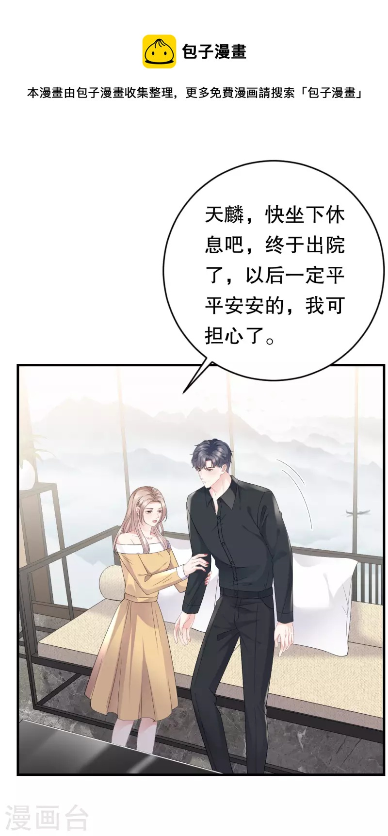 第97话 一模一样的项链24