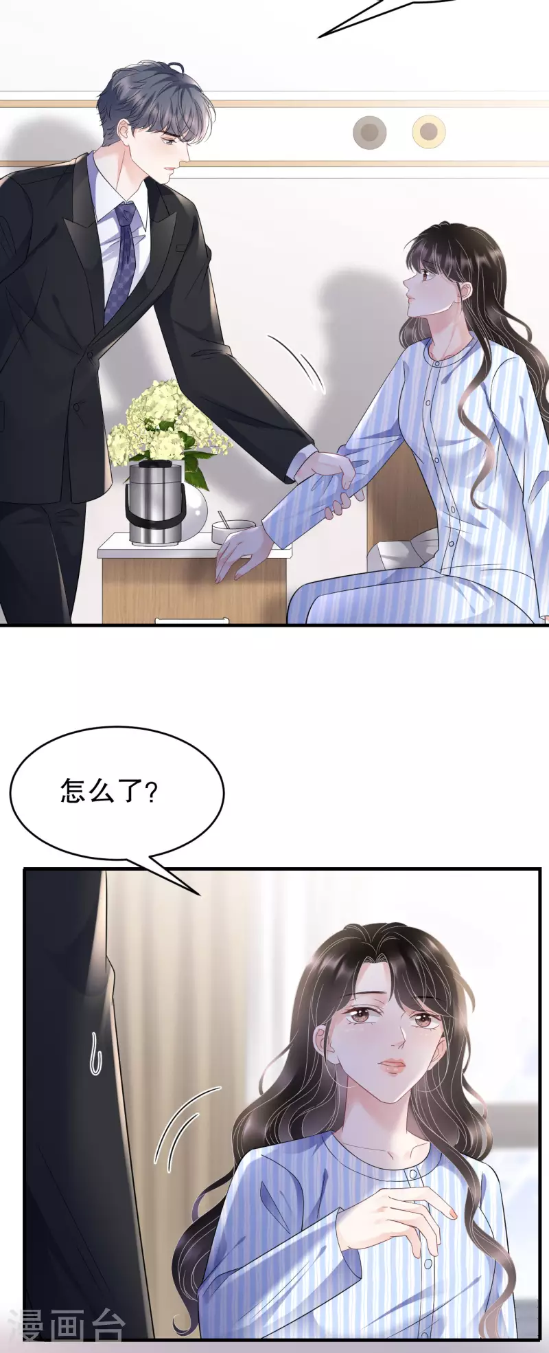 第122话 追妻火葬场19