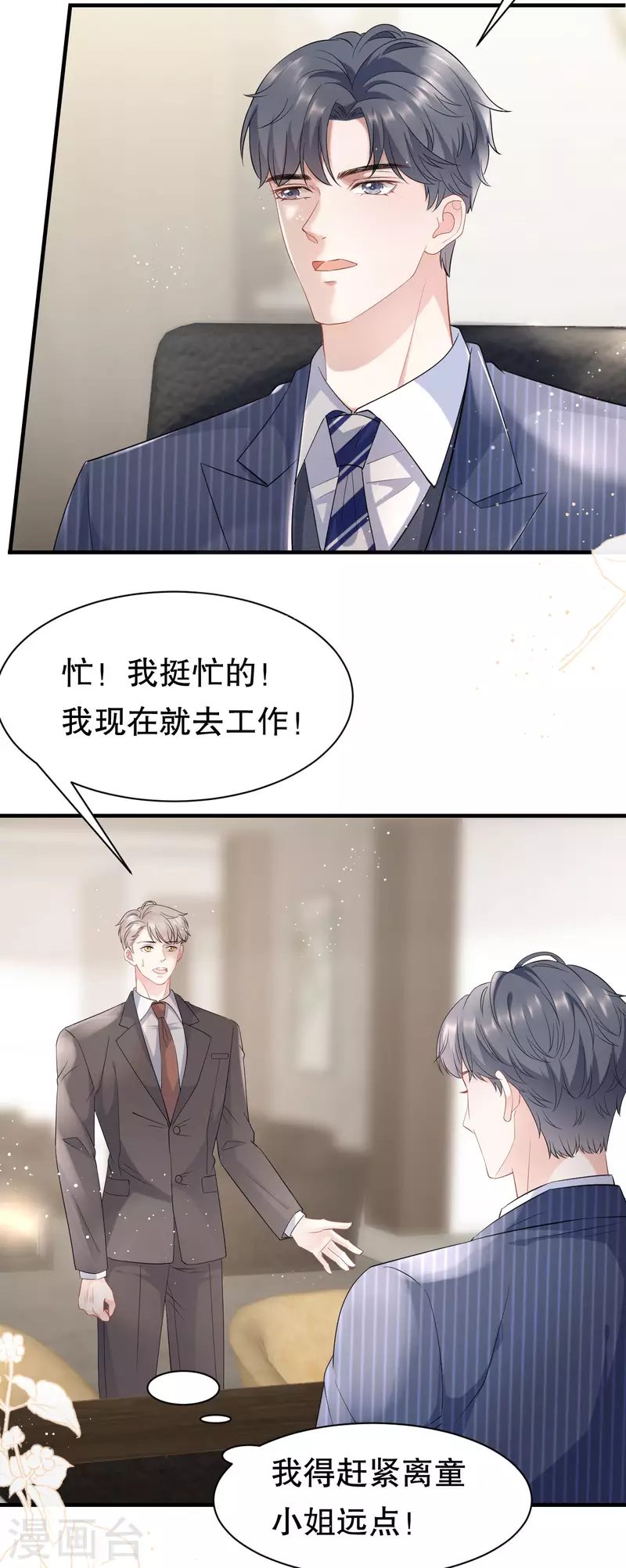 第36话 傅家妹妹9
