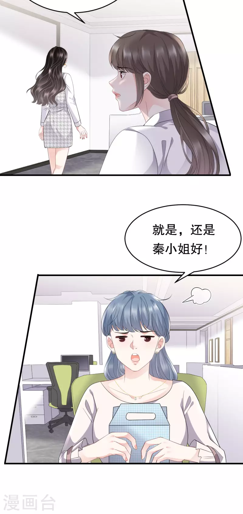 第87话 韩天麟的妹妹6