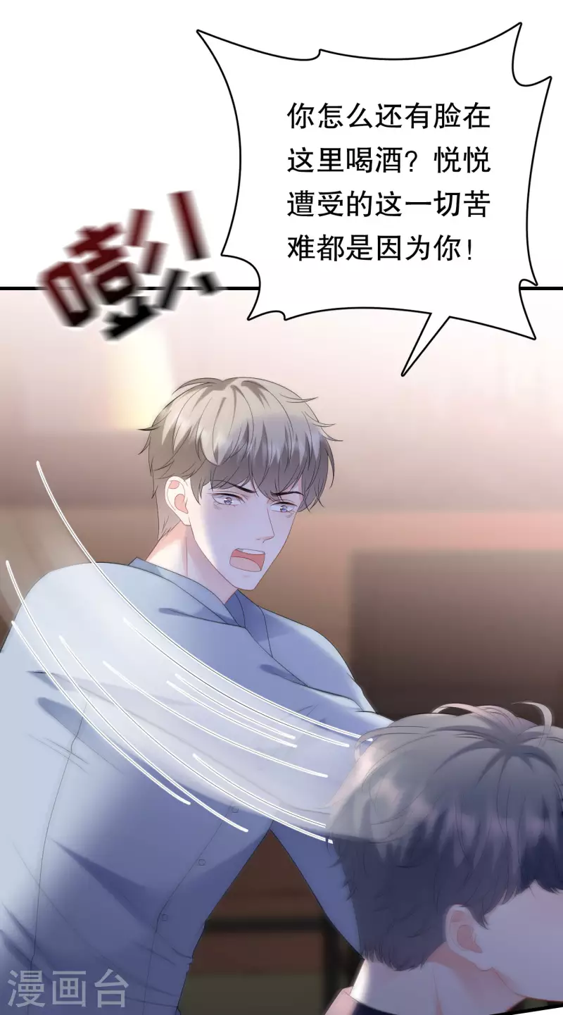 第117话 袒露真心19