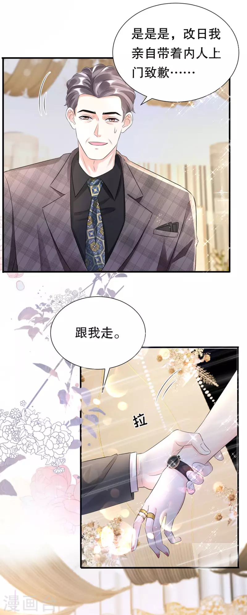 第3话 身体力行的谢他8