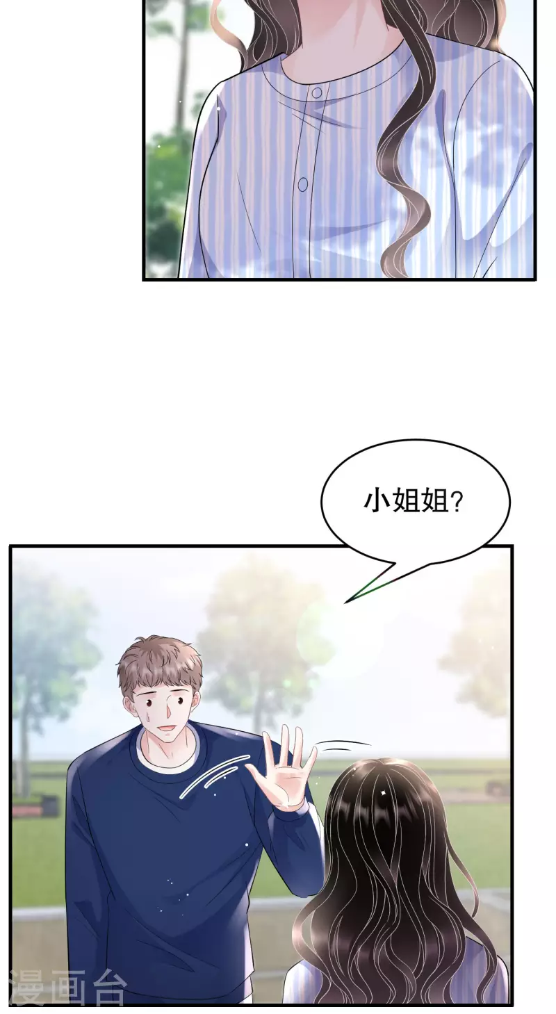 第121话 未婚夫13