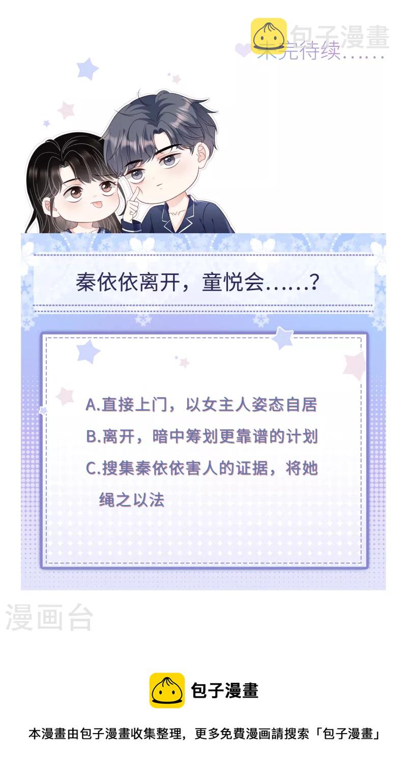 第96话 我好看吗？39