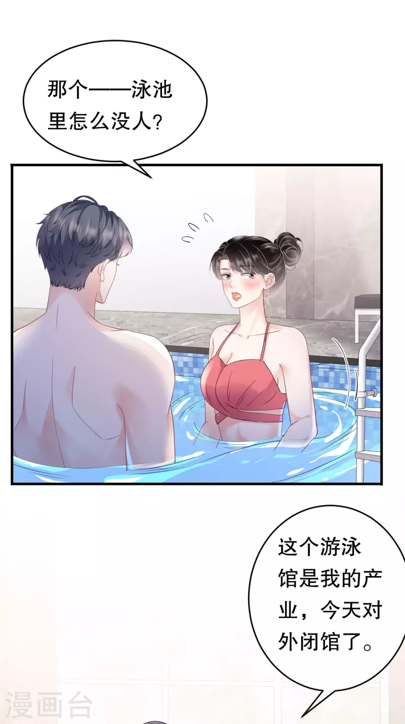 第128话 始於爱情19