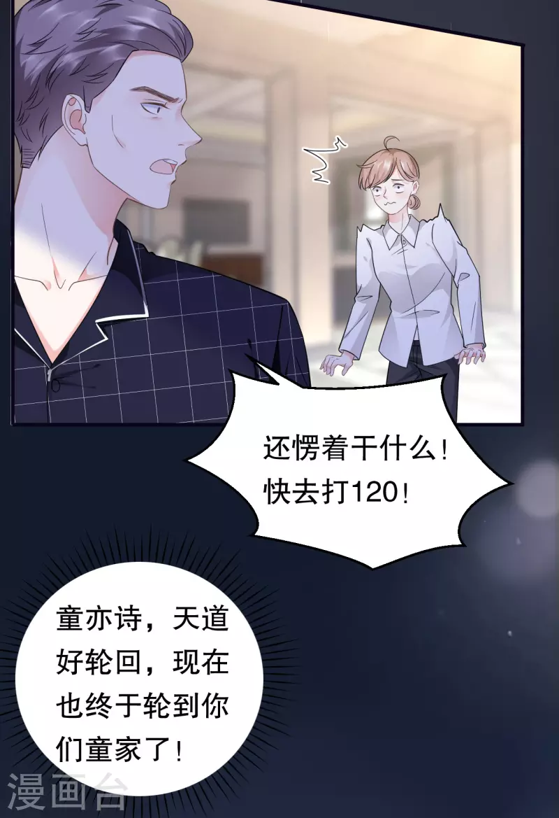 第14话 有仇必报30