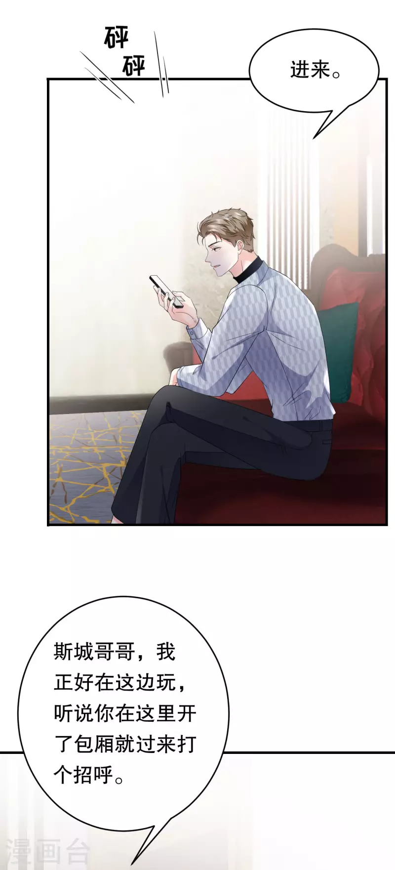 第84话 醋意大发27