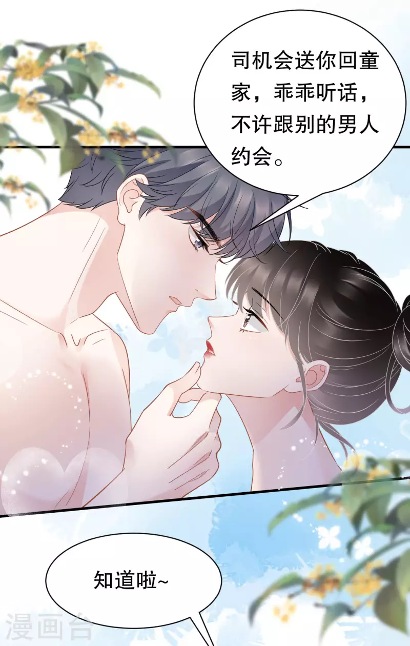 第41话 拉入黑名单2