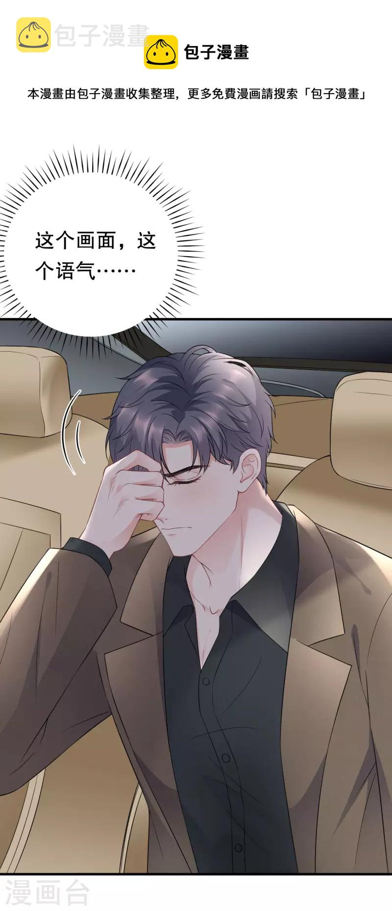 第97话 一模一样的项链8
