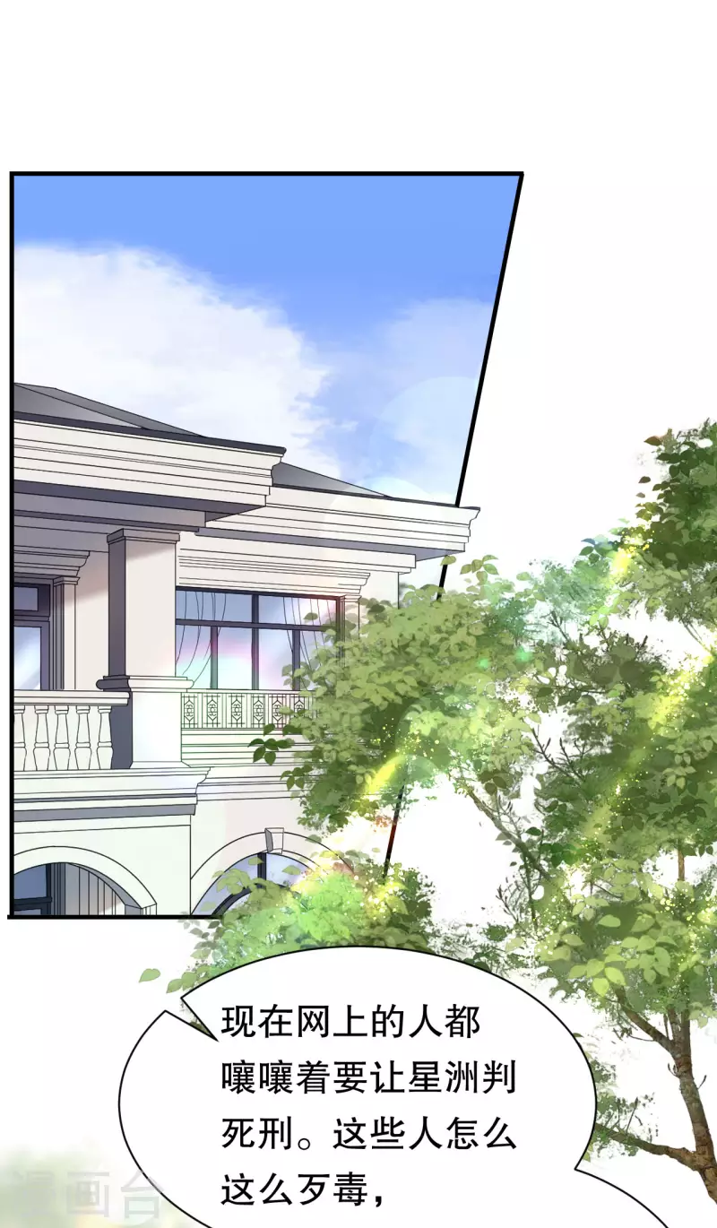 第47话 放弃童星洲6
